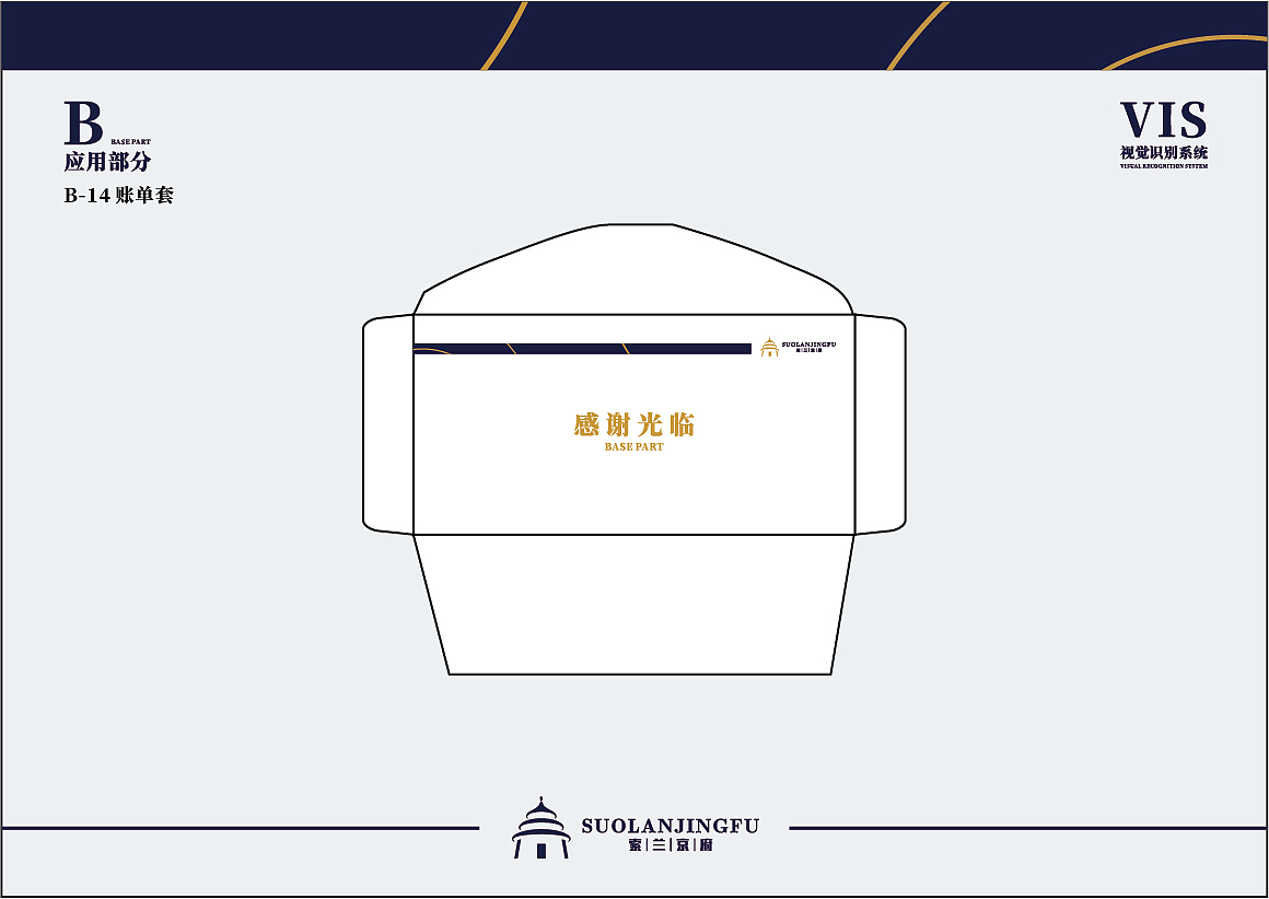 索兰京府（图ZMTk5OTE3NjI0） - Logo - 站酷设计师毕加索的半成品原创素材 - 站酷ZCOOL