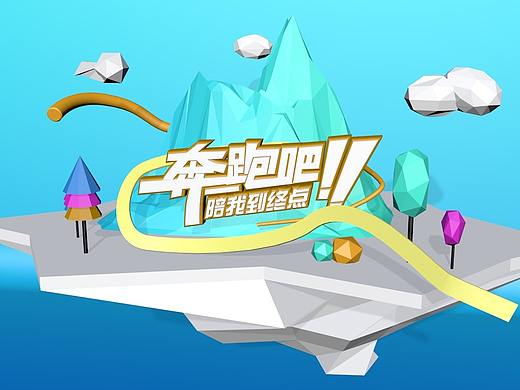 c4d初學(xué)作品（個(gè)人主頁(yè)-ZNTAyMTc0Mjg=） - 場(chǎng)景 - 站酷設(shè)計(jì)師伊莉絲的情人原創(chuàng)素材 - 站酷ZCOOL