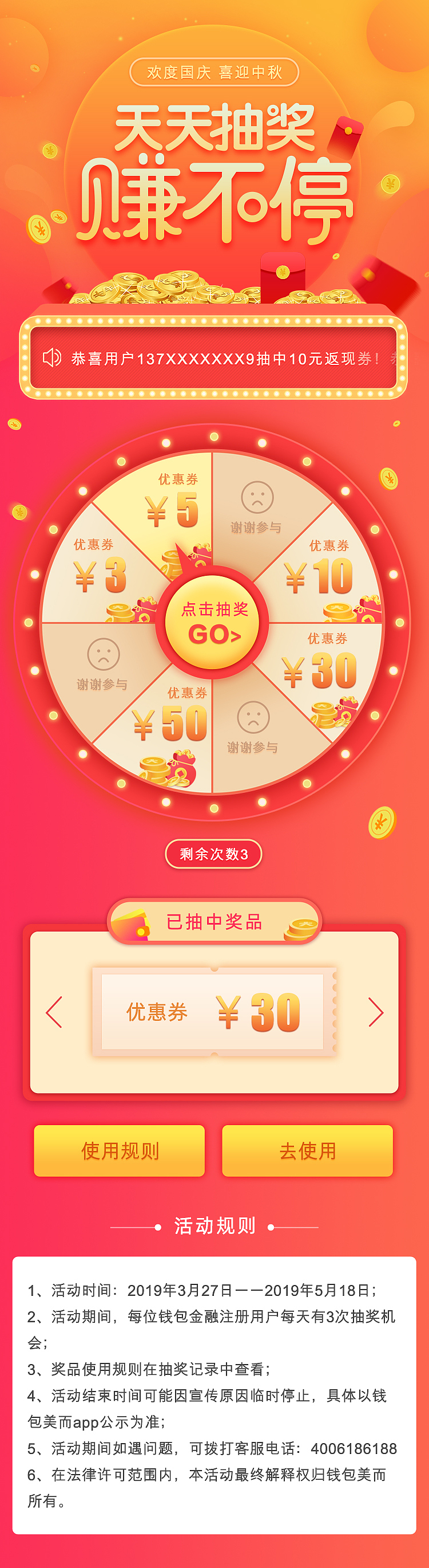 H5-抽奖活动页（图ZMTg4NDY5MTI4） - 其他UI - 站酷设计师Zonee_原创素材 - 站酷ZCOOL