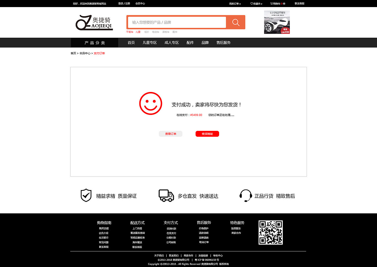 企业商城网站（图ZMjE0NzEyNjky） - 企业官网 - 站酷设计师Mike16原创素材 - 站酷ZCOOL