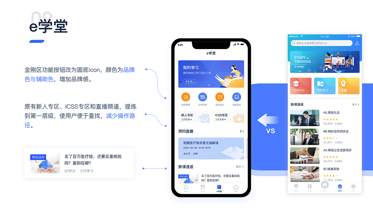 app改版思路（图ZMjM2Nzg3OTI0） - APP界面 - 站酷设计师愤怒的秋裤原创素材 - 站酷ZCOOL