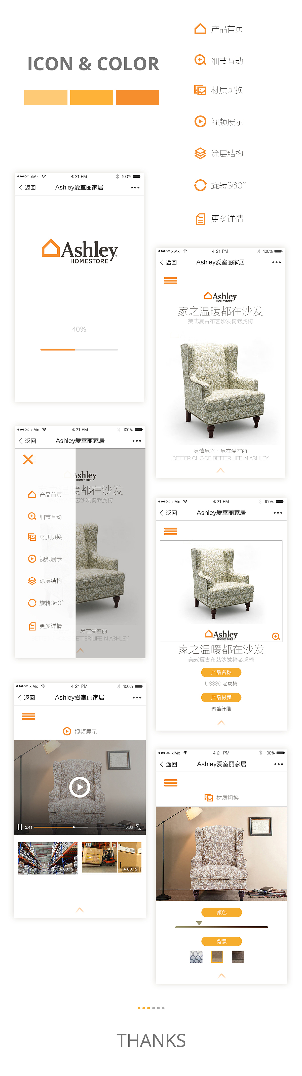 产品展示 | H5（图ZNzc3MzA5MjQ=） - APP界面 - 站酷设计师我喜欢星期六原创素材 - 站酷ZCOOL