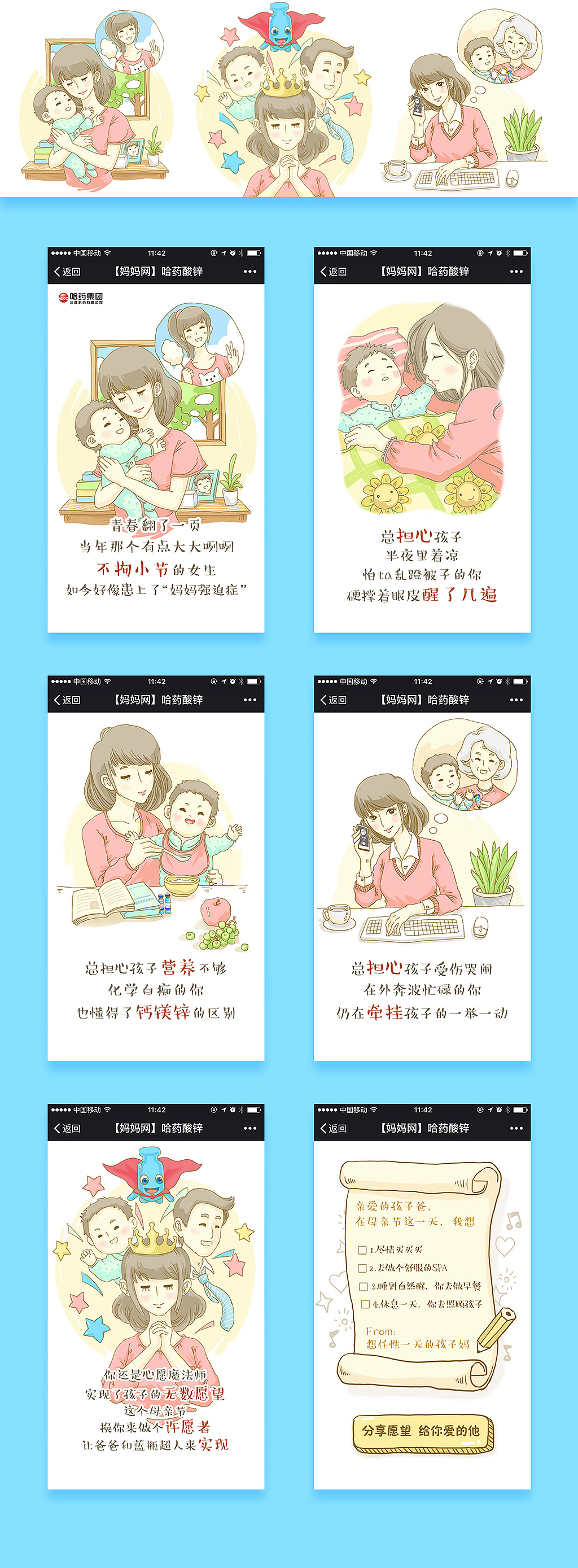 手绘H5页面总结-Guyin(图ZOTg5MDEwOTY=) - 运营设计 - 站酷设计师昨日的Guyin原创素材 - 站酷ZCOOL