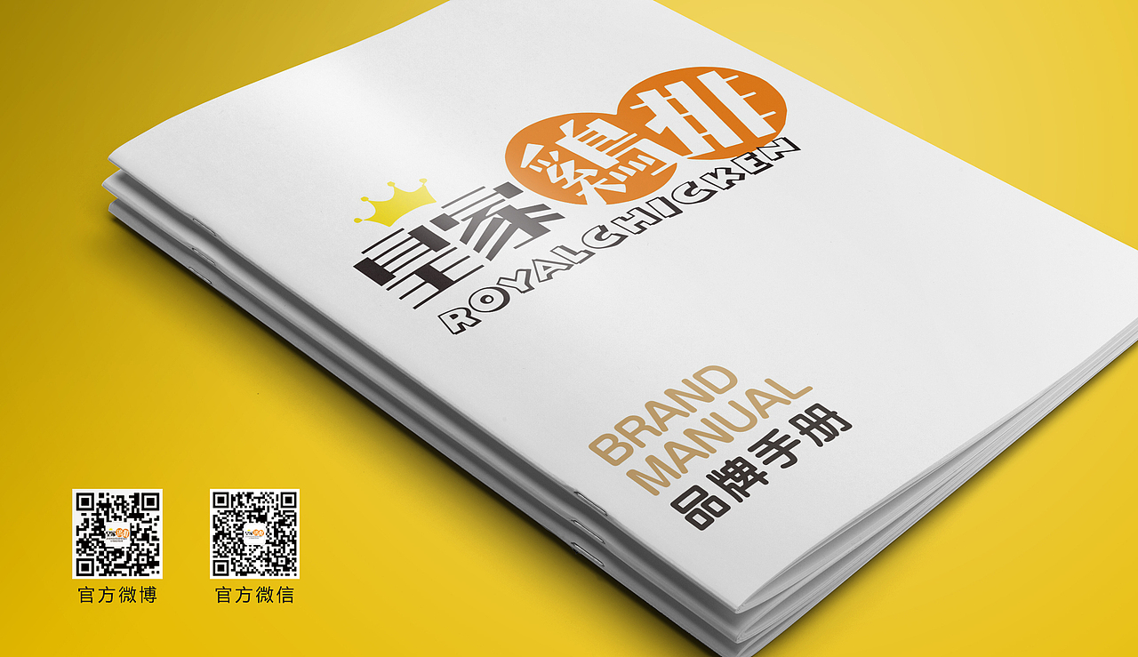 成都餐饮画册/美食画册/餐饮招商画册/快餐小吃宣传单