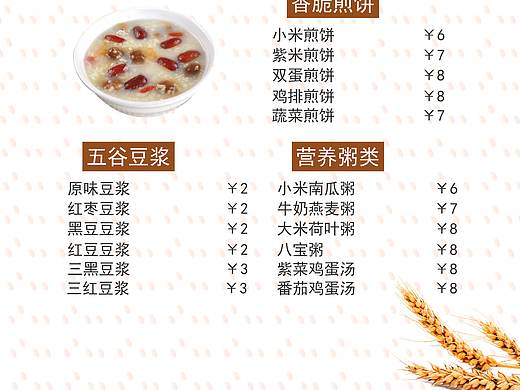 美好的一天从早餐开始
