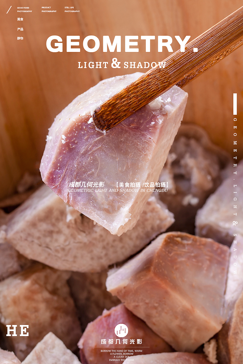 成都金牛区饮品拍摄香芋奶茶拍摄体验特色茶饮美食拍摄