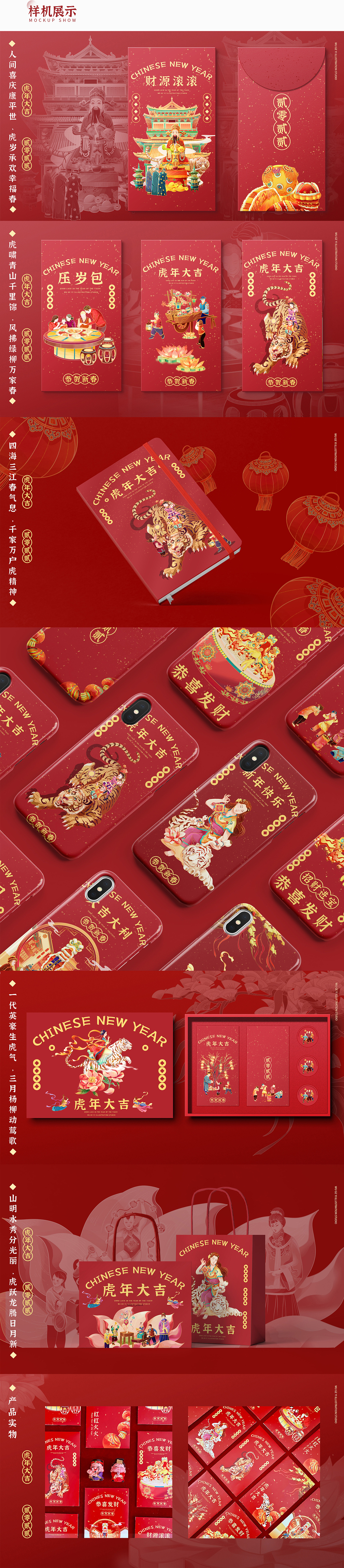 2022虎年国潮插画|年俗长卷（图ZMjgzMTM0ODAw） - 商业插画 - 站酷设计师伍个壹插画工作室原创素材 - 站酷ZCOOL