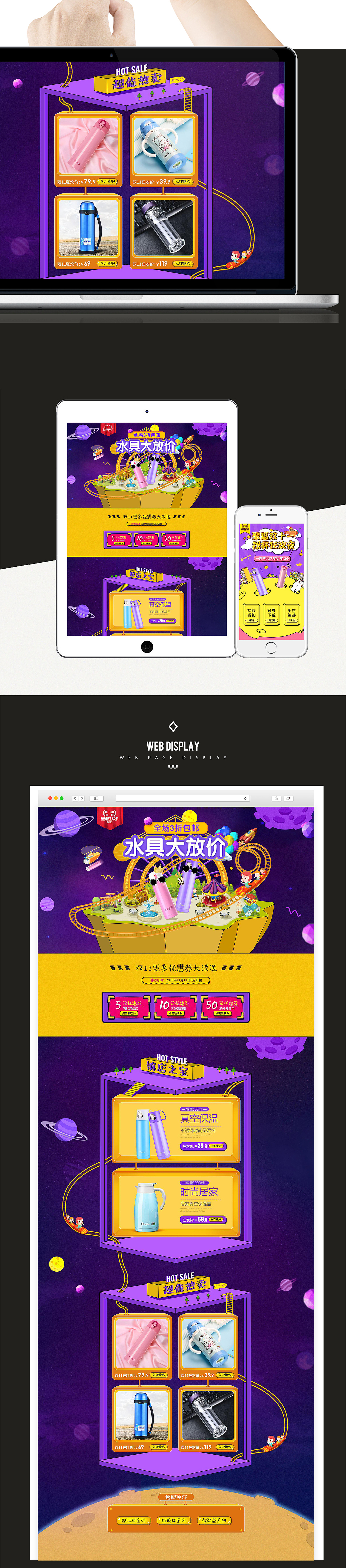 【双11来啦】厨具类目首页（图ZNjIxODQxNTY=） - 电商 - 站酷设计师康康小菇凉原创素材 - 站酷ZCOOL