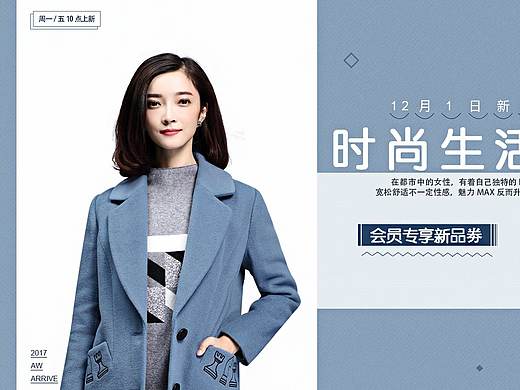 女装banner制作