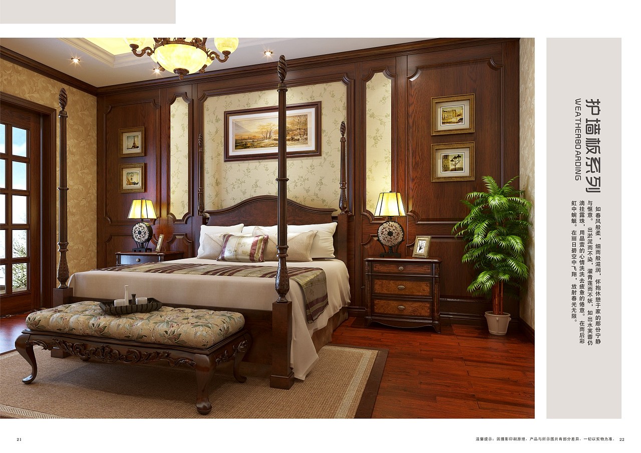 定制衣柜图册设计制作|整体衣柜橱柜榻榻米画册印刷