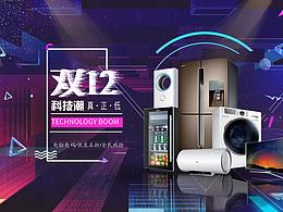 双12