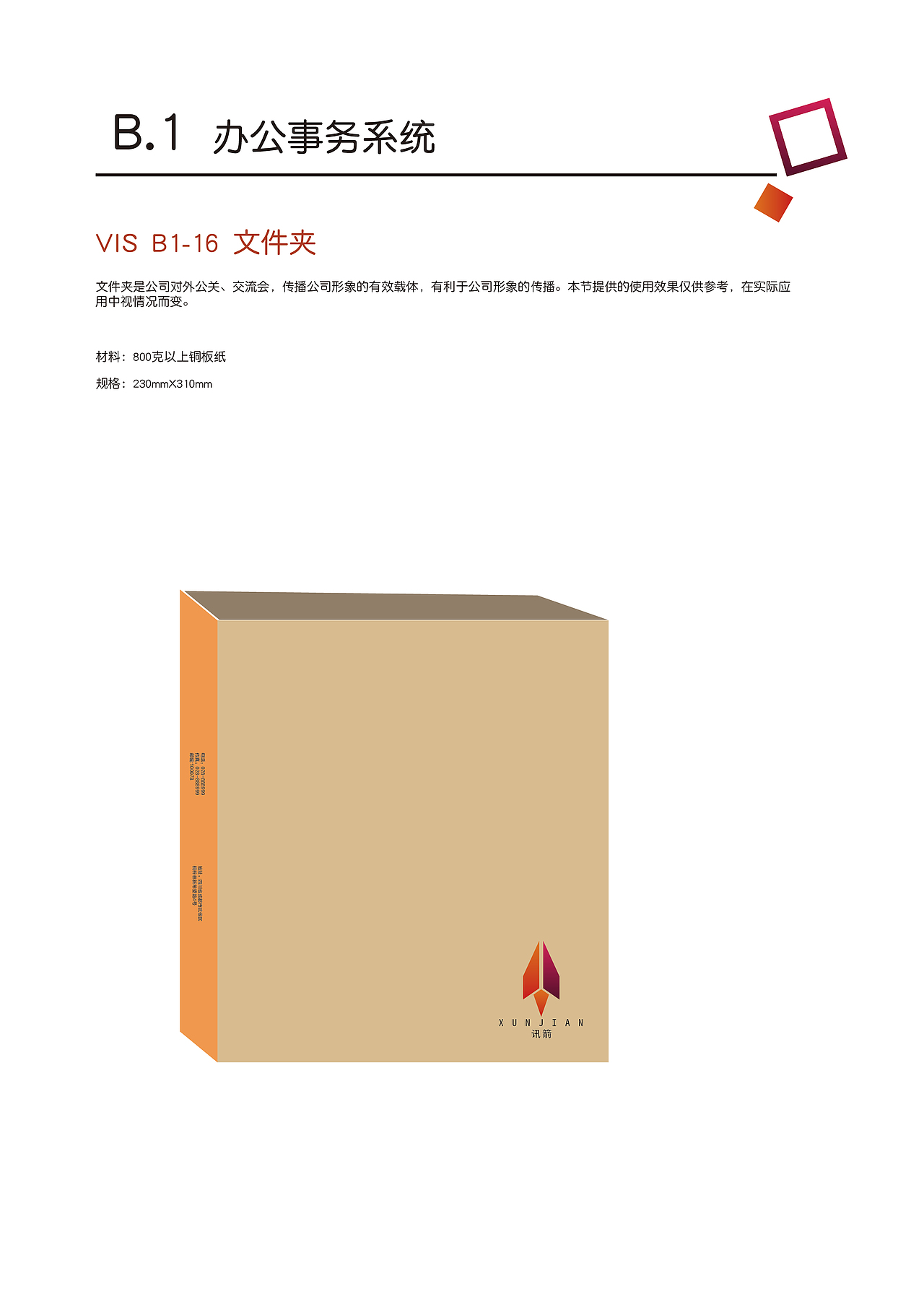 VI手册（图ZMTQ4ODY0MjAw） - 宣传物料 - 站酷设计师桐先生原创素材 - 站酷ZCOOL