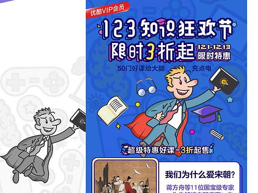 个人优酷作品集