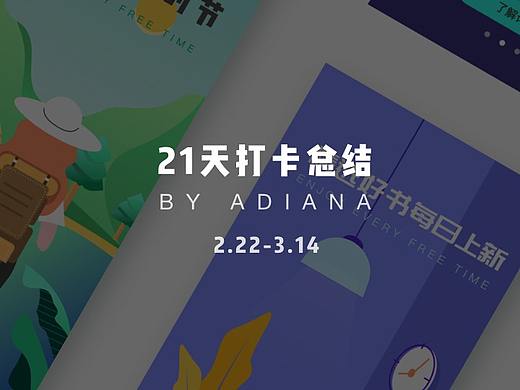 21天插画作品打卡