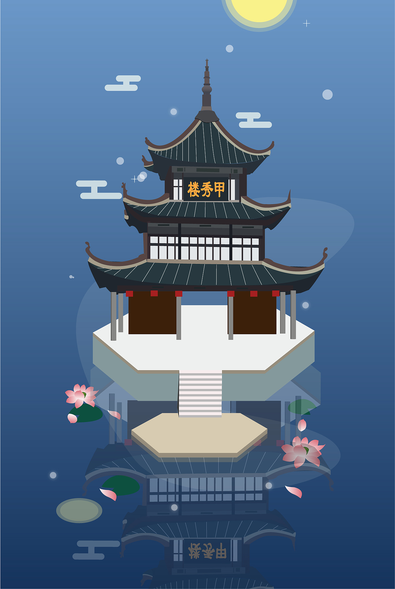 贵阳甲秀楼|插画|创作习作|绯羽若殇_原创作品-站酷zcool