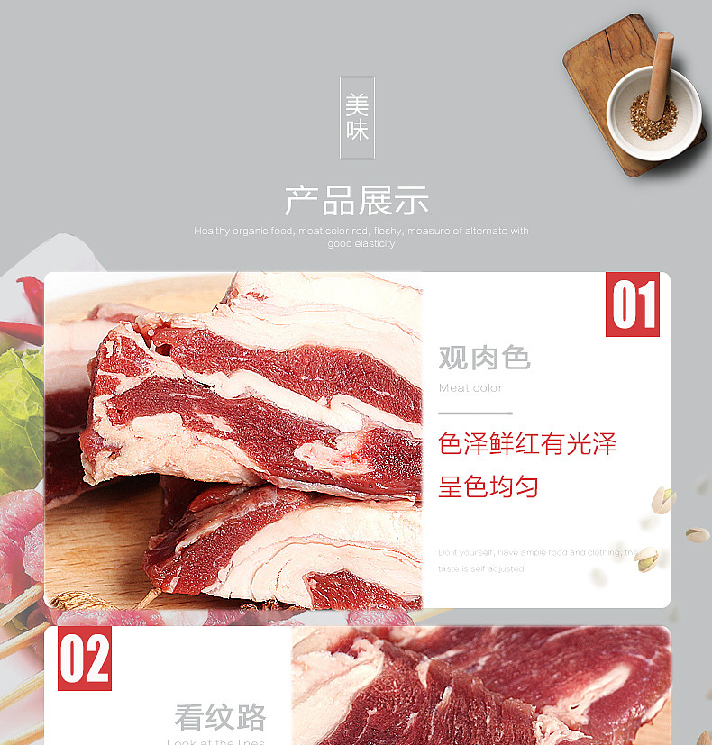 生鲜牛肉详情页（图ZMTA3ODMwMjIw） - 电商 - 站酷设计师峰恋原创素材 - 站酷ZCOOL