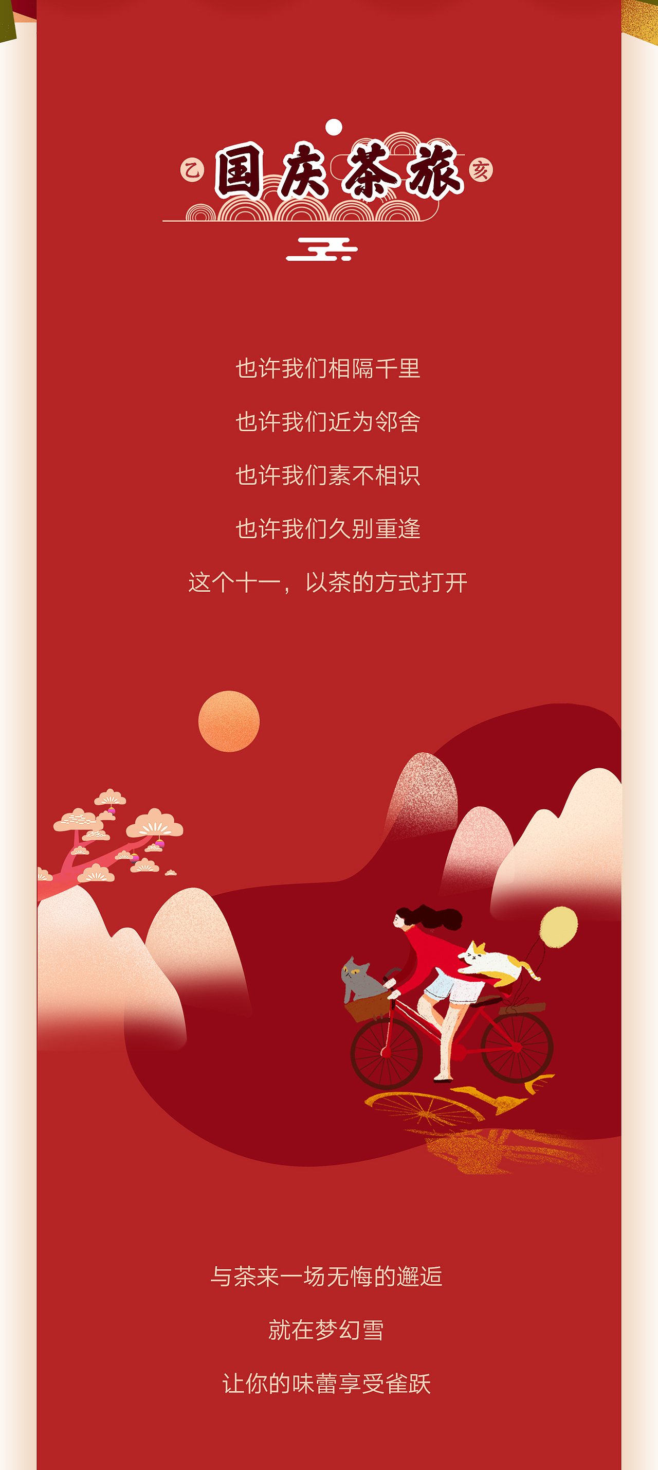 公众号推文设计11（图ZMjAyNjk4Mzcy） - 其他UI - 站酷设计师冰糖鱼儿原创素材 - 站酷ZCOOL