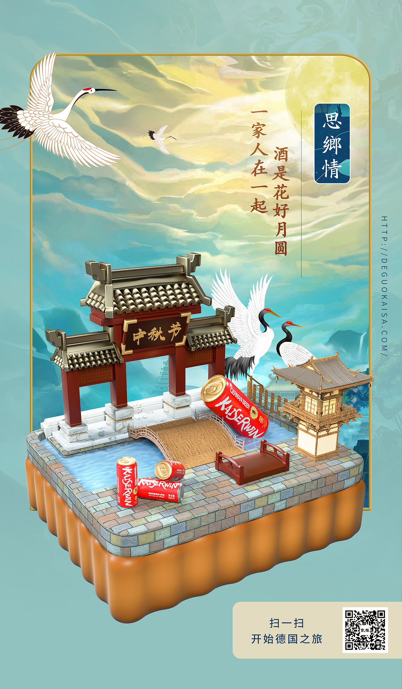 中秋节海报 c4d和ps合成海报（图ZMjI3NTgxMTQ0） - 海报 - 站酷设计师他是一只胖猫原创素材 - 站酷ZCOOL