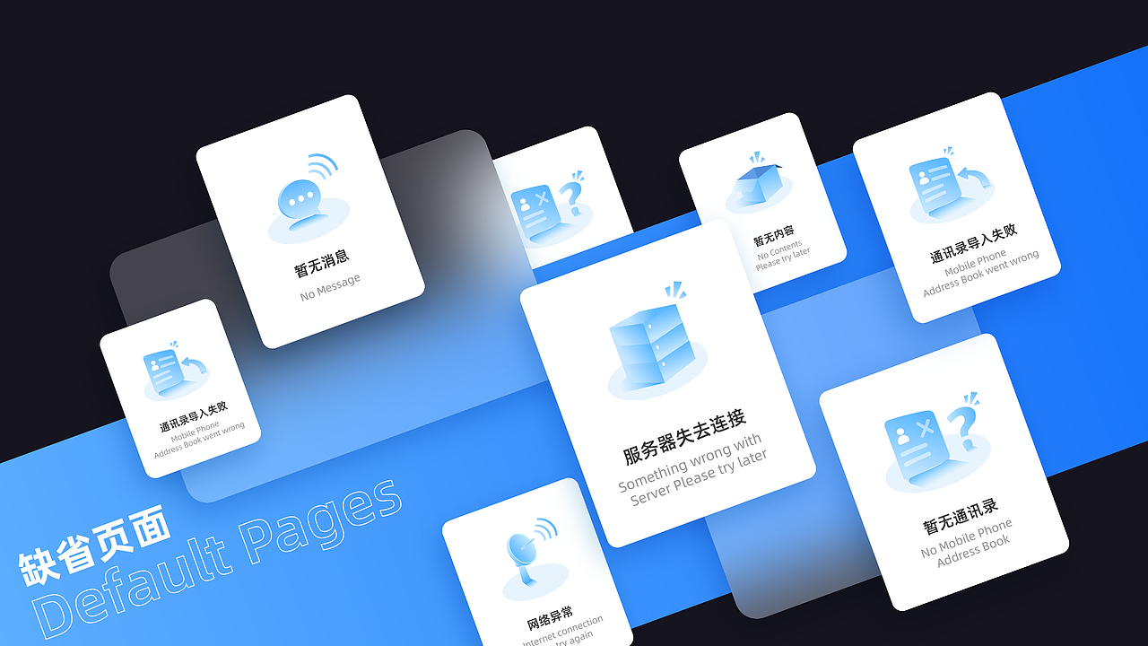 2021作品集（图ZMjQ2MTYxODk2） - APP界面 - 站酷设计师腾云驾雾的书生原创素材 - 站酷ZCOOL