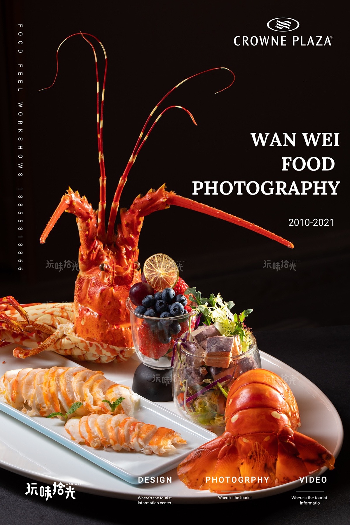 会所创意融合菜|深圳珠江皇冠假日酒店×玩味拾光