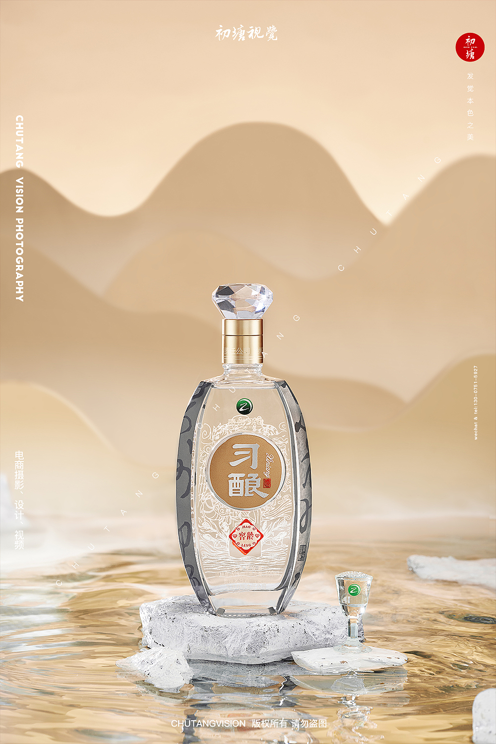 习酒/杜康白酒拍摄新中式创意摄影◆初塘视觉