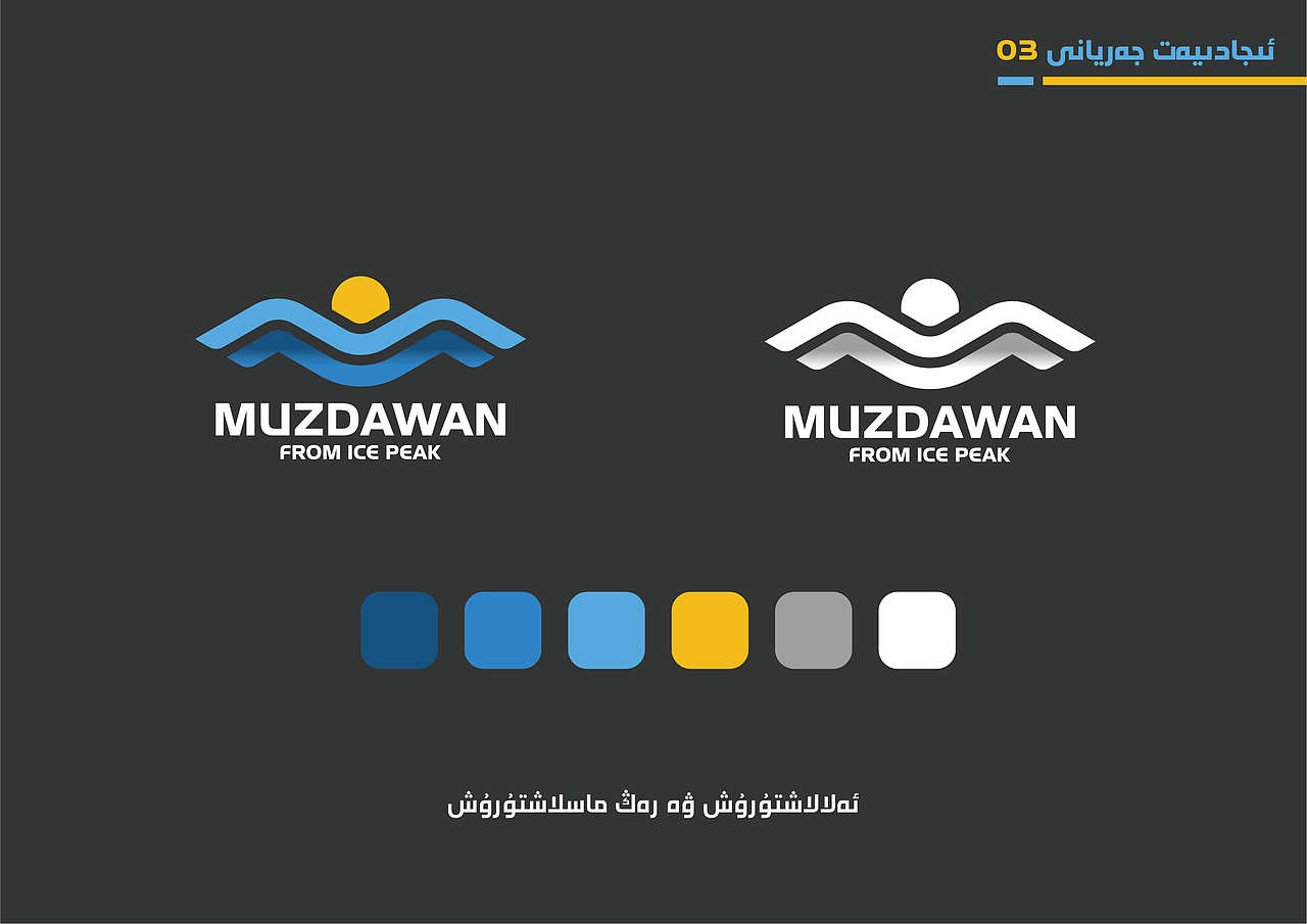 Muzdawan商贸有限公司Logo设计（图ZMzU1MzA1OTU2） - Logo - 站酷设计师DIIKABIR原创素材 - 站酷ZCOOL