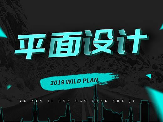 平面设计实战教程-三折页制作教程