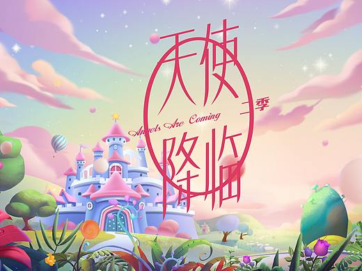 2018母婴综艺节目片头