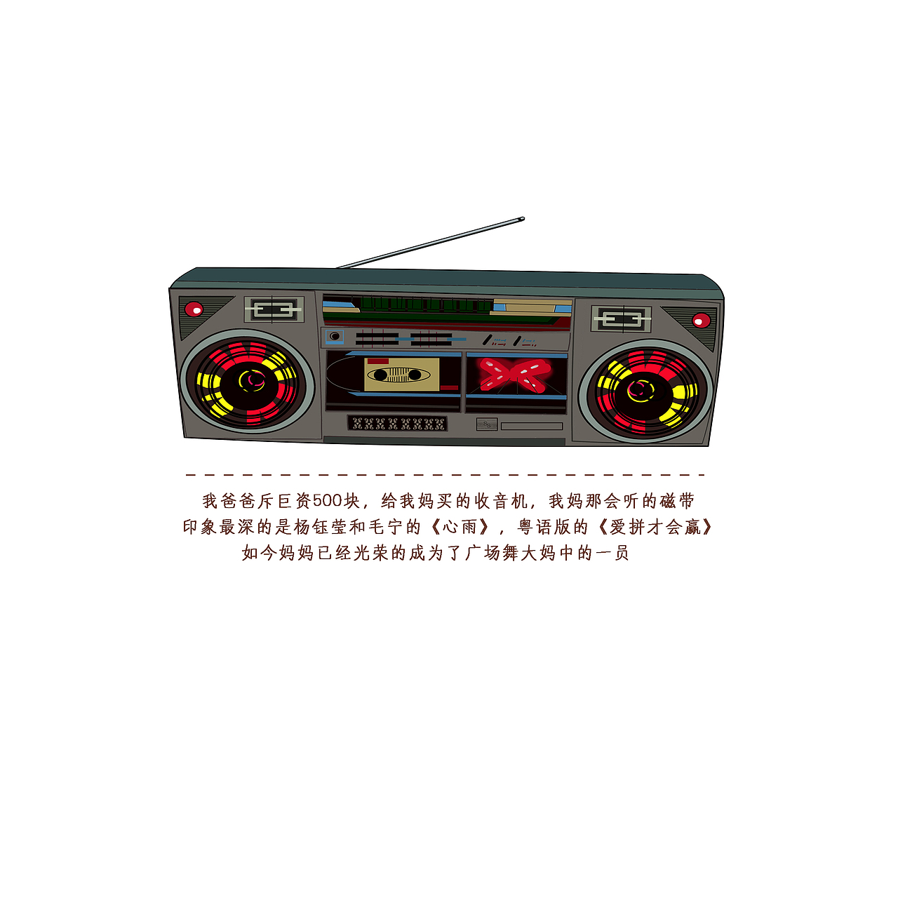 绘本《童年的时光机》