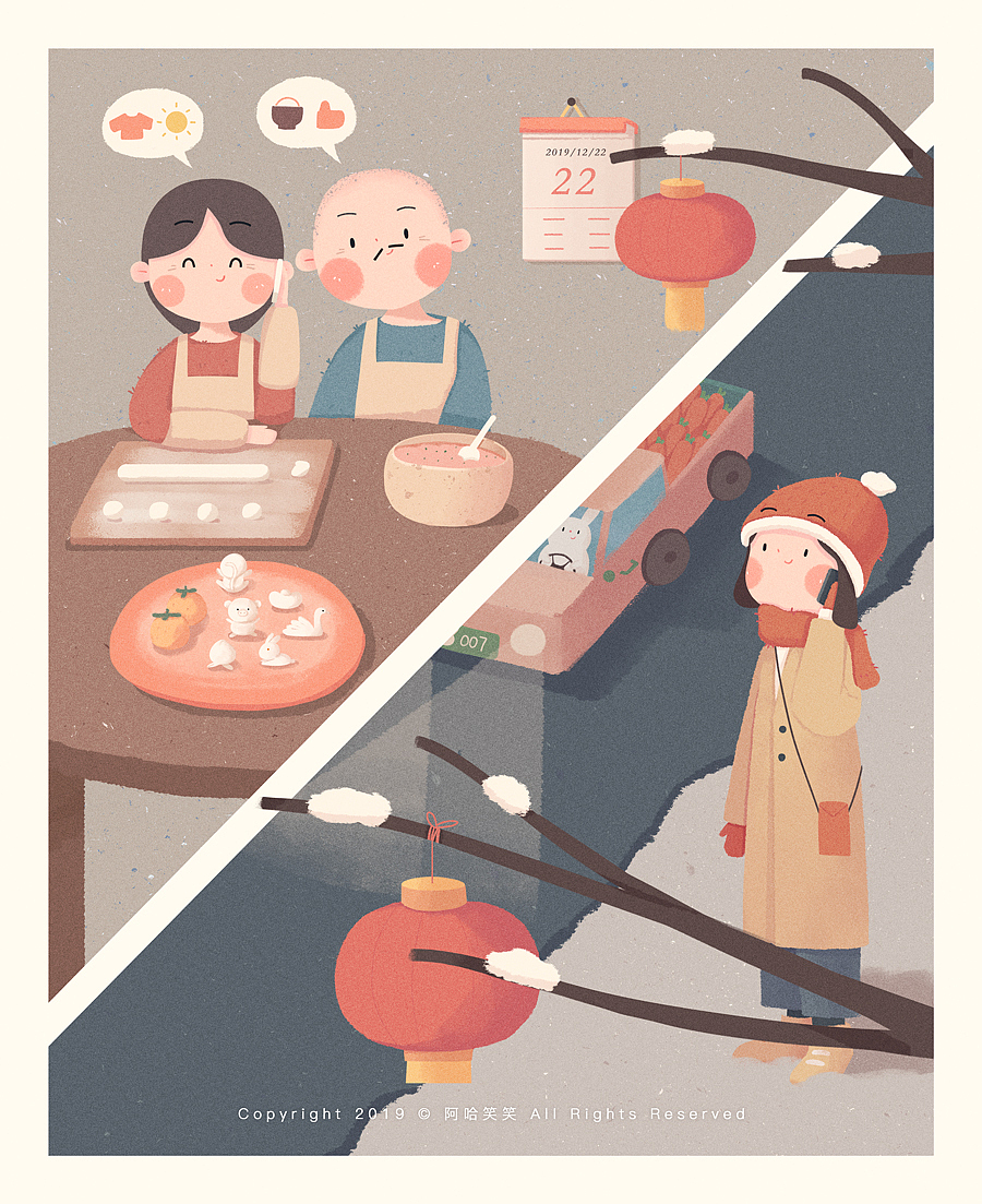 节日插画合集（图ZMjEzMDc2OTQ4） - 创作习作 - 站酷设计师阿哈笑笑原创素材 - 站酷ZCOOL