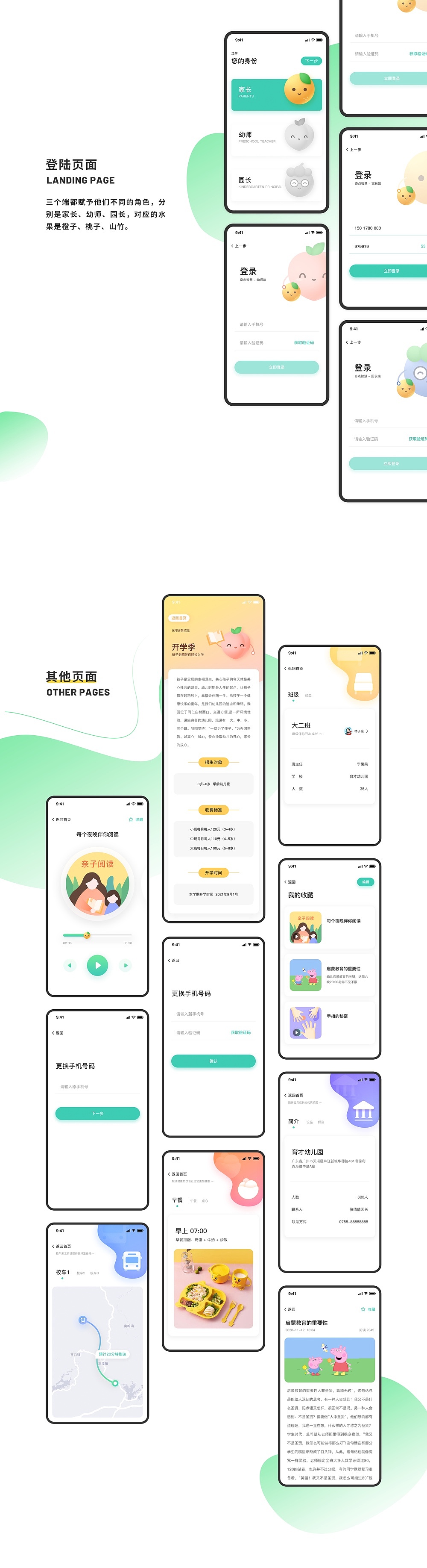 UIUE设计作品精选 | 黑马家族 ⑤（图ZMjM3NzU4OTI0） - APP界面 - 站酷设计师黑马青年原创素材 - 站酷ZCOOL