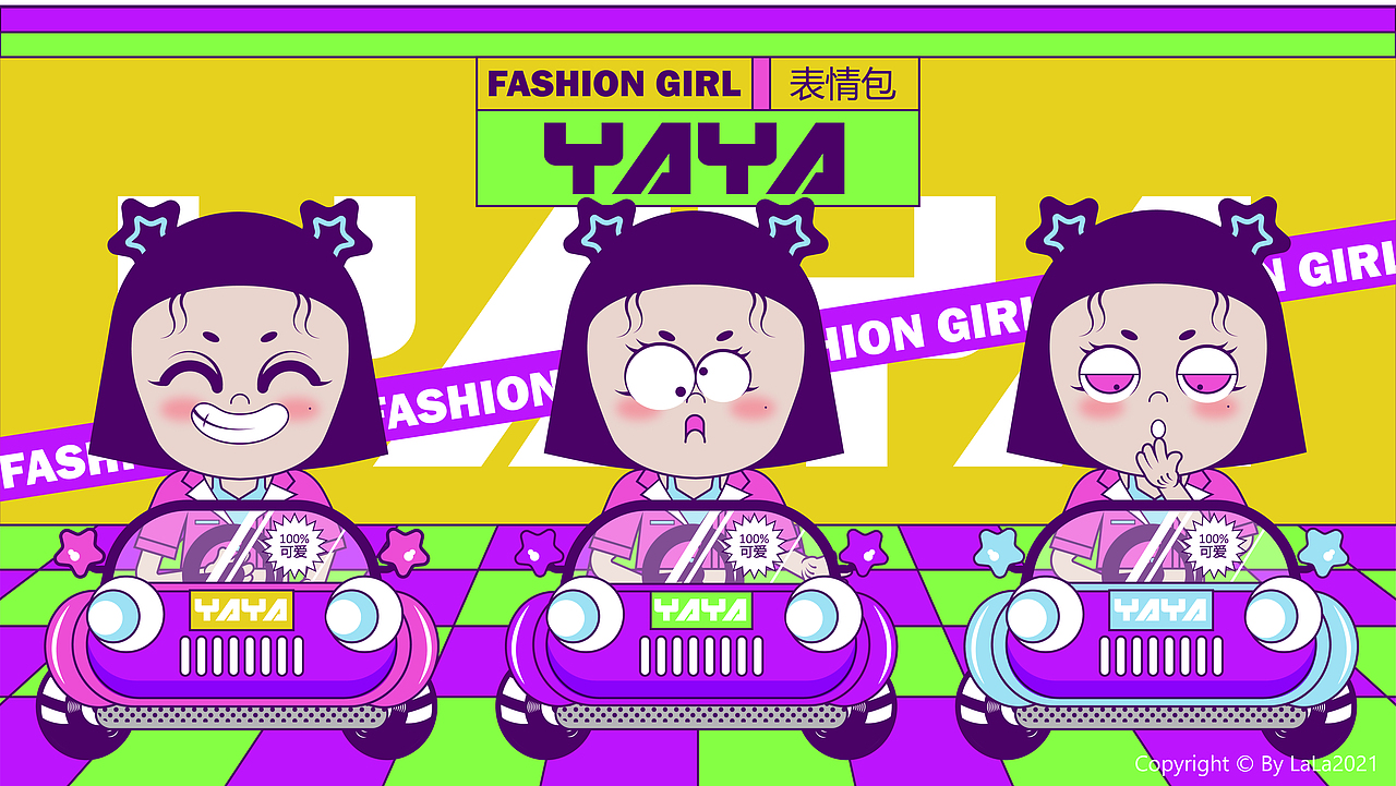 吉祥物IP形象设计——YAYA（图ZMjcwMjQyNTQw） - IP形象 - 站酷设计师辣辣啦lalala原创素材 - 站酷ZCOOL