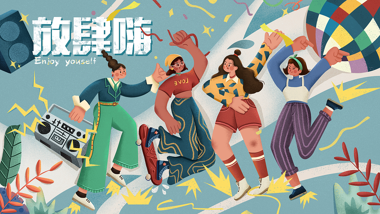 迪斯科嗨起來（圖ZMjgwODI0OTgw） - 商業(yè)插畫 - 站酷設(shè)計師小小霸霸龍原創(chuàng)素材 - 站酷ZCOOL