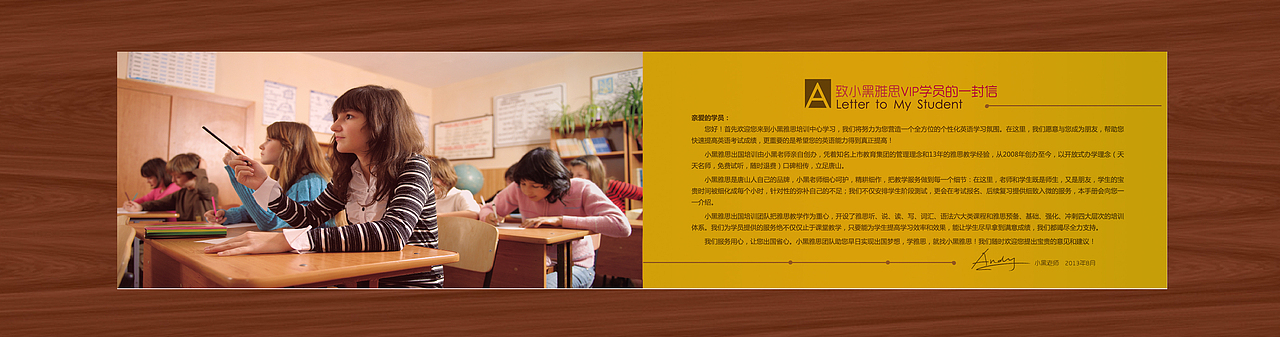 VIP学员尊享手册