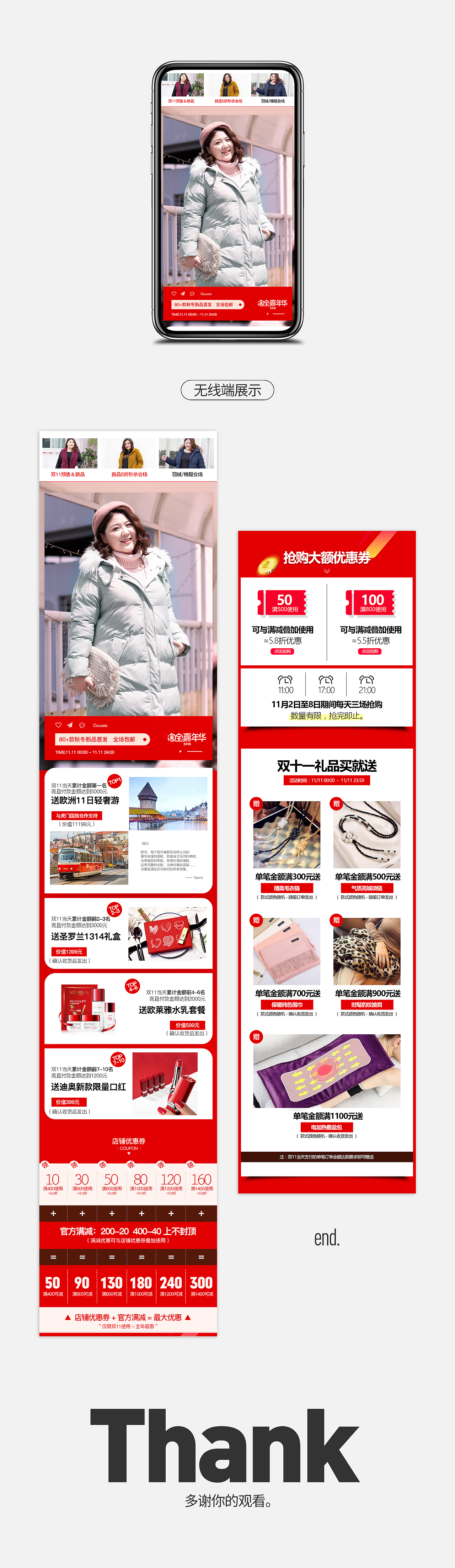 電商女裝雙十二/雙十一活動頁面（圖ZMTgwNDc1NDQ4） - 電商 - 站酷設計師ShooMn原創(chuàng)素材 - 站酷ZCOOL