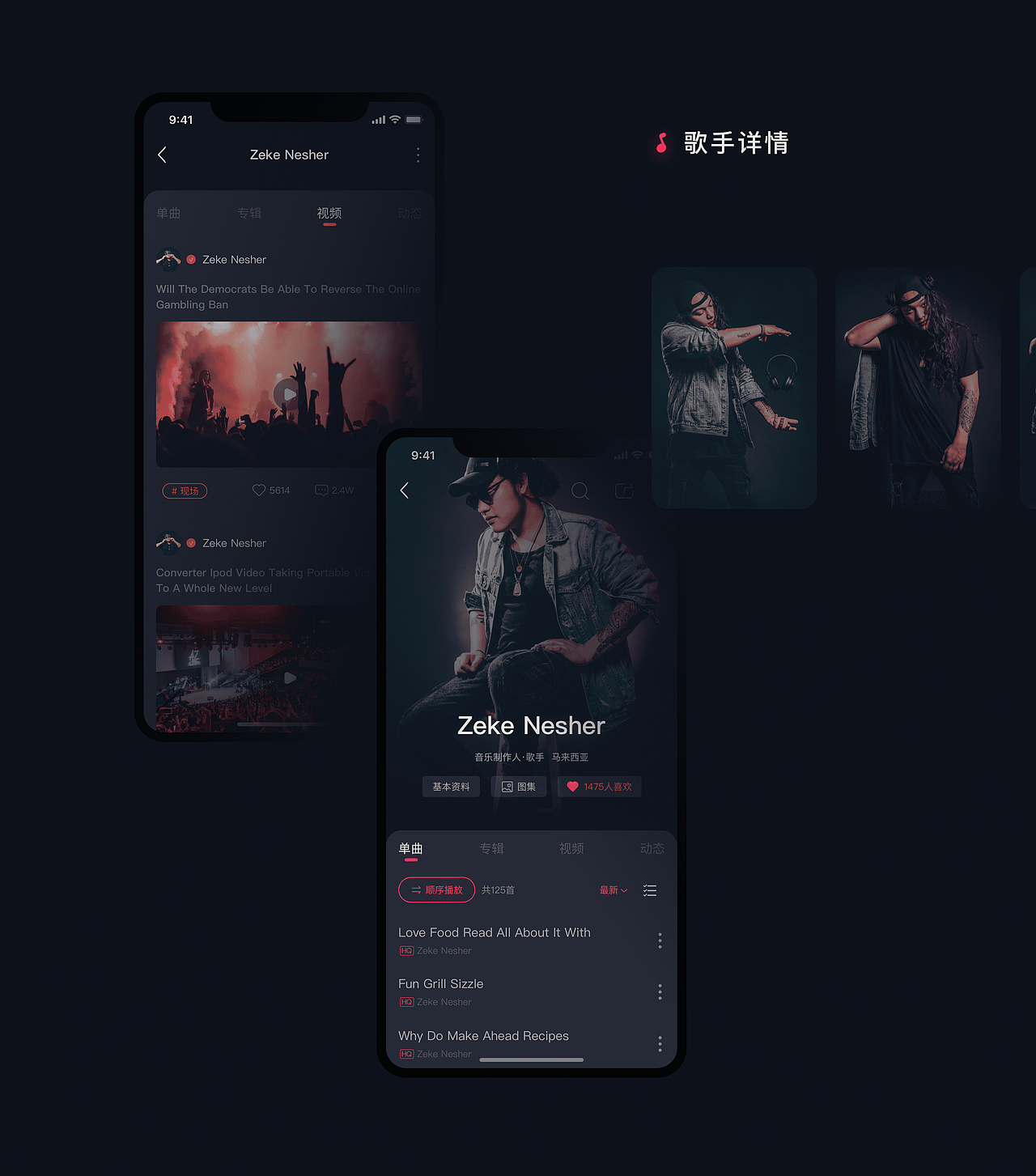 音乐类APP-交互动效（图ZMjEzNDIzMzY4） - APP界面 - 站酷设计师李哒肚原创素材 - 站酷ZCOOL