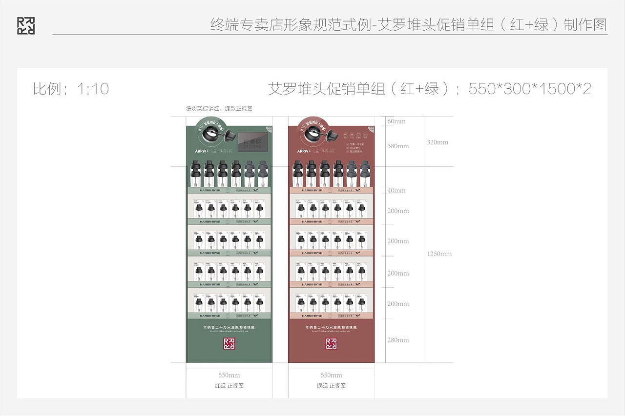 乐博乐博终端专卖店设计/使用规范手册