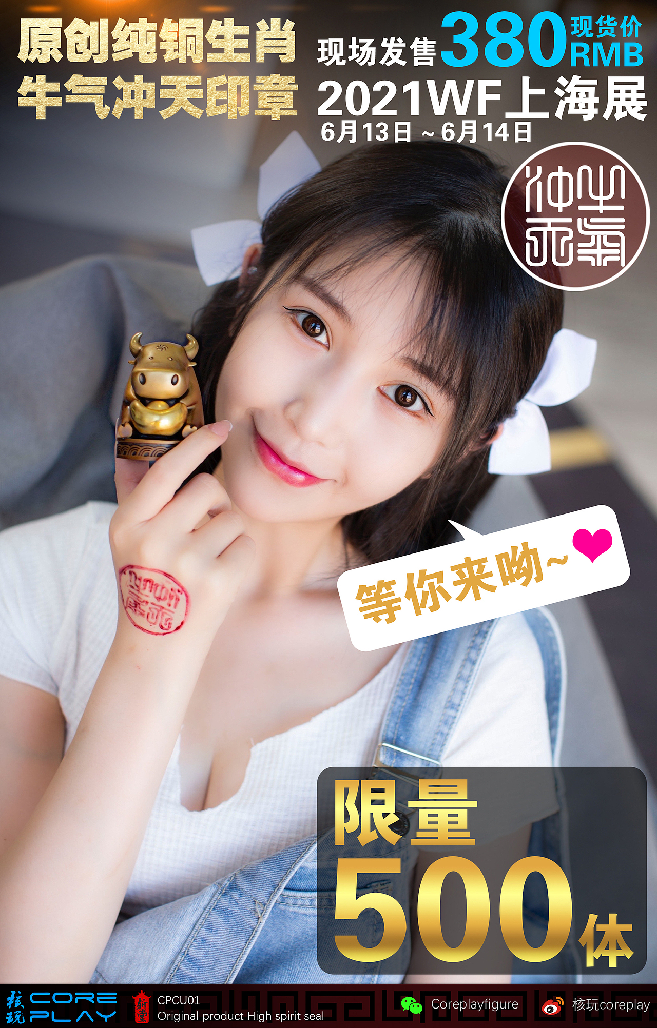 生肖铜雕印章系列NO.1小铜牛-牛气冲天印（图ZMjU4MTQ0NTky） - 玩具 - 站酷设计师核玩coreplay原创素材 - 站酷ZCOOL