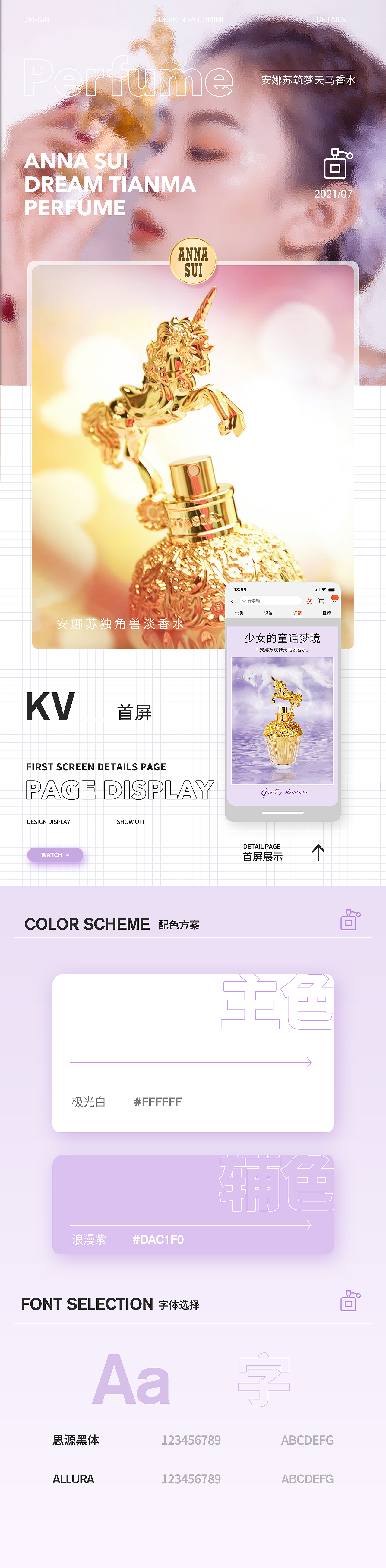 三款大牌香水详情页