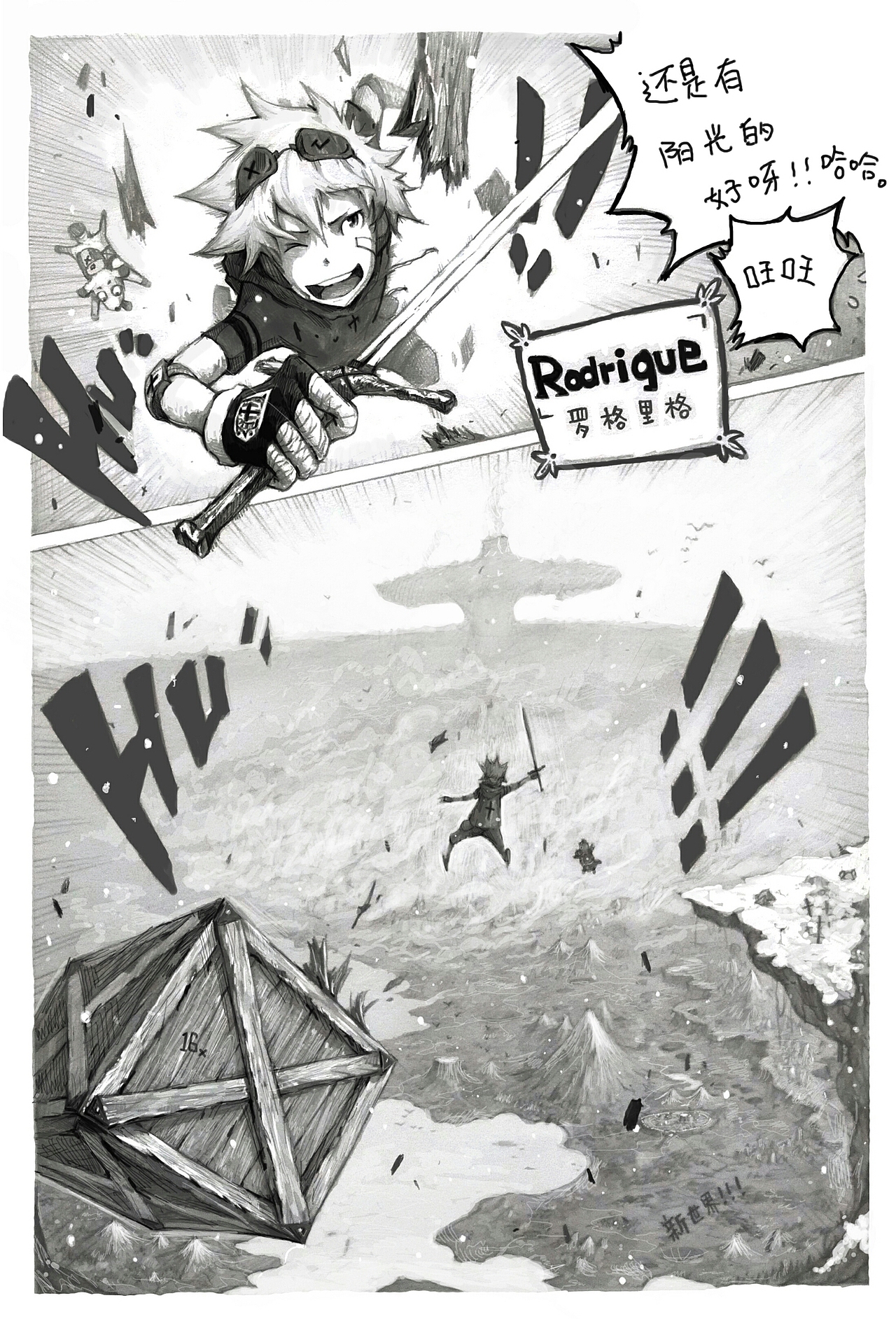 第一话SURVIAL OF THE ROAD 短篇漫画（图ZNDQ5NjkzOTI=） - 单幅漫画 - 站酷设计师MINEN原创素材 - 站酷ZCOOL