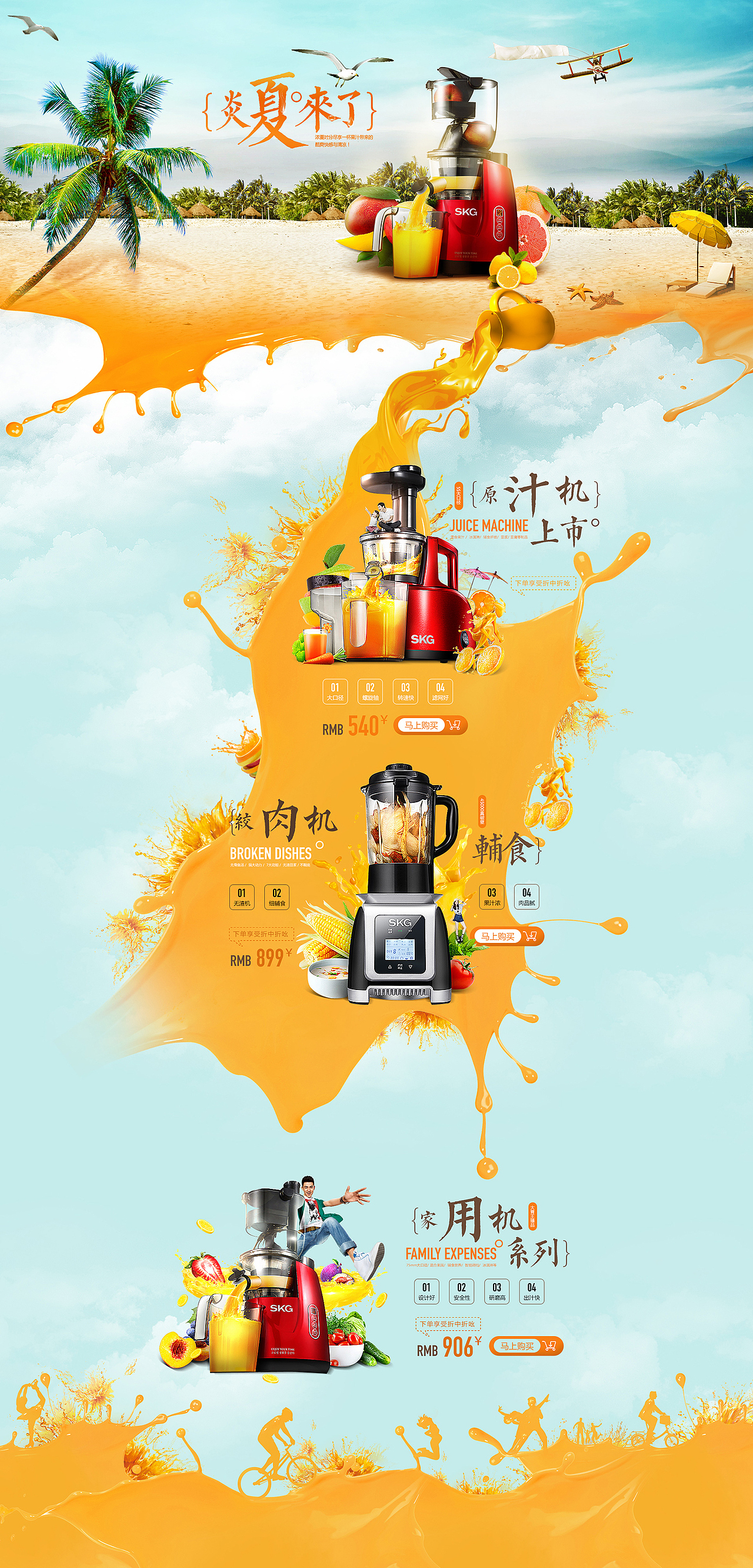 2016作品集（图ZNjczMjY3Mjg=） - 电商 - 站酷设计师琥珀蓝仔原创素材 - 站酷ZCOOL
