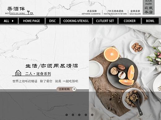 淘宝首页