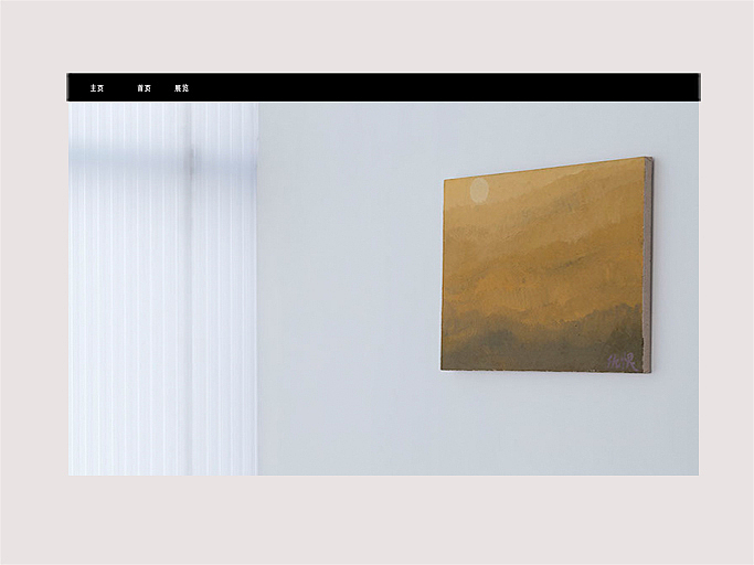 四方当代美术馆