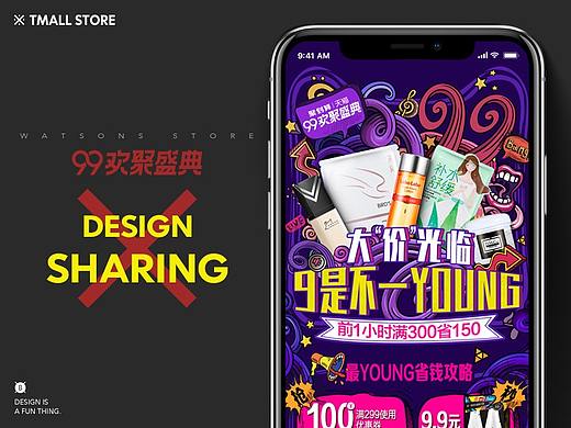 店铺99页面设计