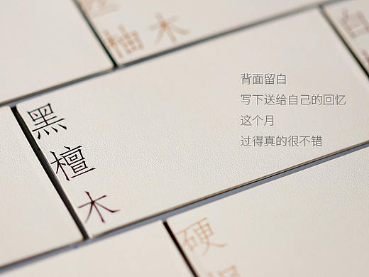 产品设计之日历设计
