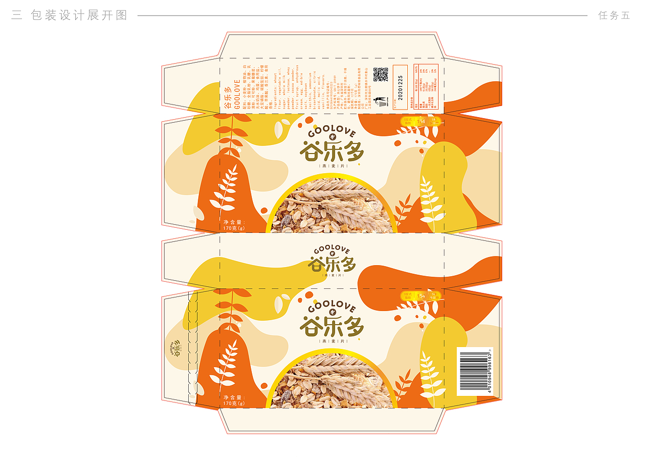 谷乐多燕麦片 logo提案及包装设计（图ZMjUzMTYwNzQ4） - Logo - 站酷设计师瞎瞎子原创素材 - 站酷ZCOOL