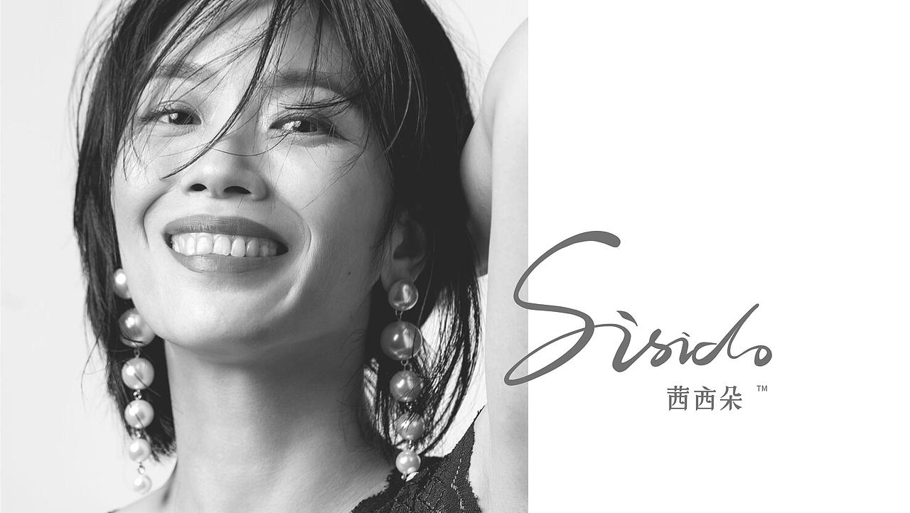 SISIDO 茜西朵美容品牌视觉设计