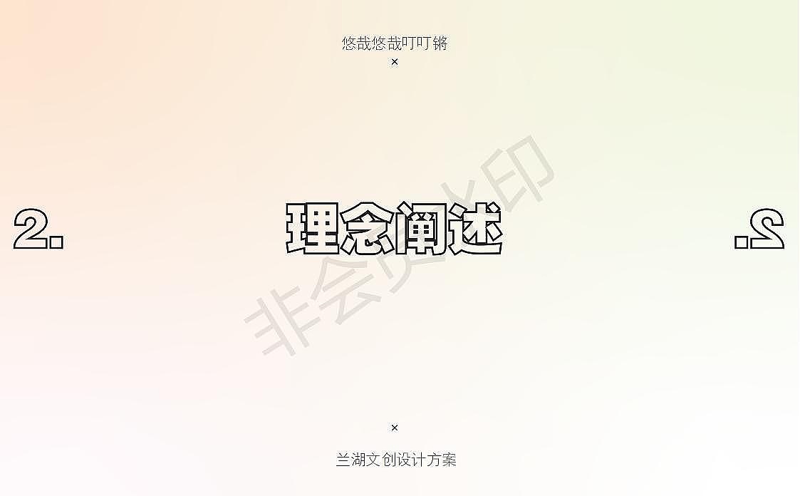 BLUE LAKE 兰湖品牌设计| 悠哉悠哉叮叮锵（图ZMjg2OTAwMDUy） - 品牌 - 站酷设计师饮马桃花时_原创素材 - 站酷ZCOOL