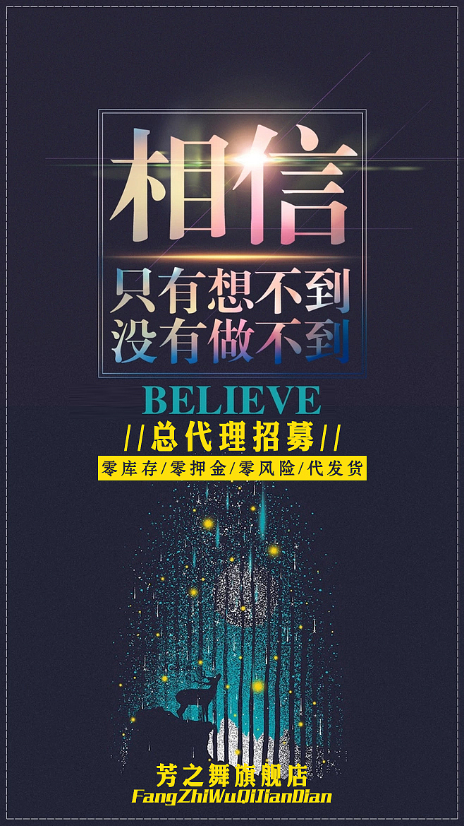 微商/早安海报/宣传招募（图ZNzkwMzkzMzY=） - 海报 - 站酷设计师鸿渐同学原创素材 - 站酷ZCOOL