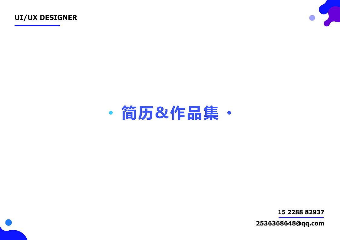 2021年作品-未来方舟APP